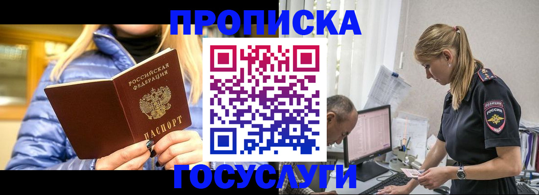 прописка 2025 в Нягани
