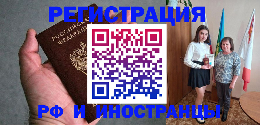 прописка в квартире в Нягани